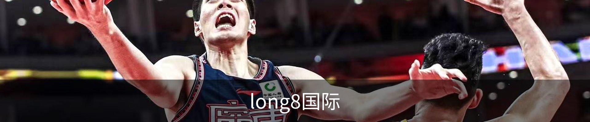 long8国际